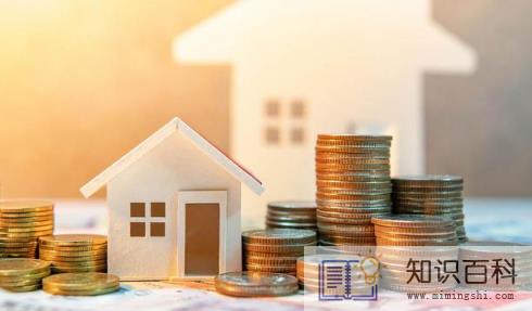 为什么不建议公积金买二手房1