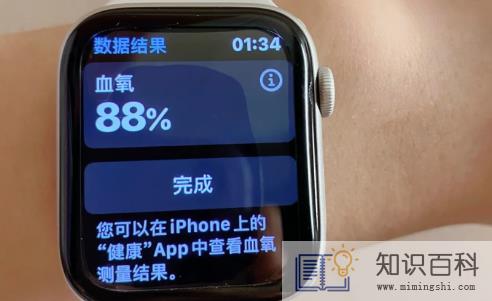 血氧一天有几次90以下怎么回事2