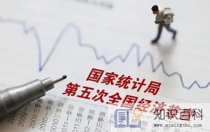 2023经济普查几月份开始实施结束1