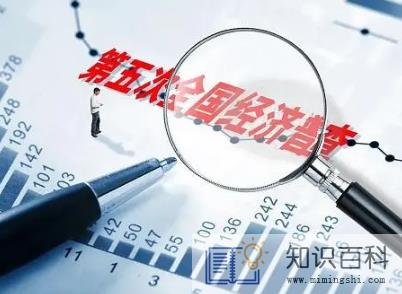 2023经济普查几月份开始实施结束3
