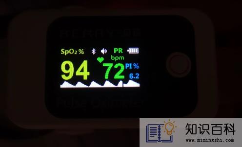 老人血氧94有没有危险2