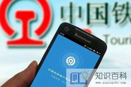 12306多个候补车次按什么顺序兑换1