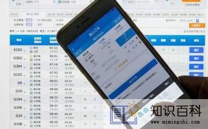 12306多个候补车次按什么顺序兑换2