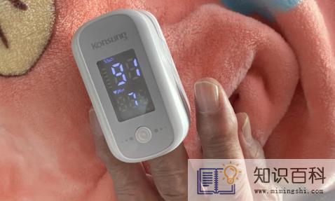 血氧91有危险吗1