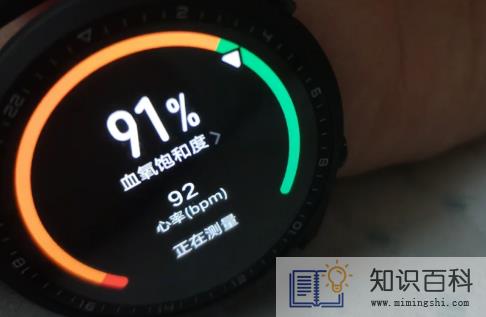 血氧91有危险吗2