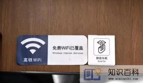 复兴号有wifi吗是免费的吗2