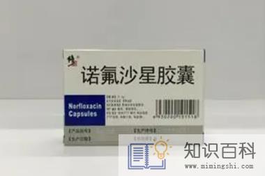 诺氟沙星胶囊治疗腹泻吗3