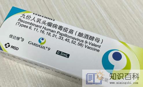 九价HPV疫苗现捆绑销售怎么回事3