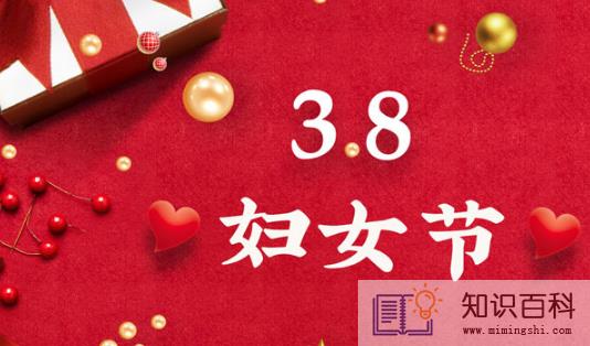2023年三八妇女节放假吗1