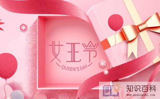 2023年三八妇女节放假吗2