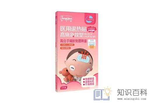 退热贴贴在哪个部位退烧快1