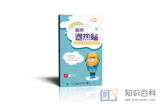 退热贴贴在哪个部位退烧快2