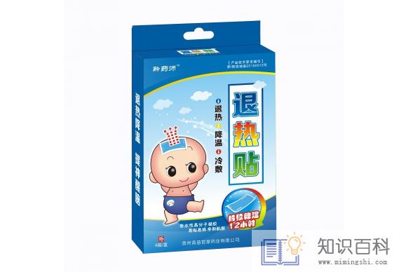 退热贴贴在哪个部位退烧快3