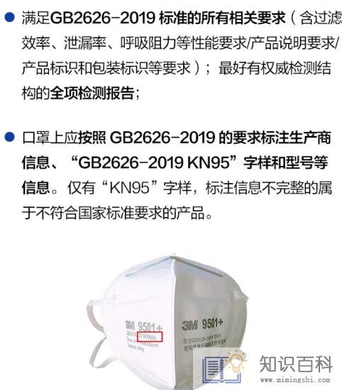 n95口罩必须得有标吗3