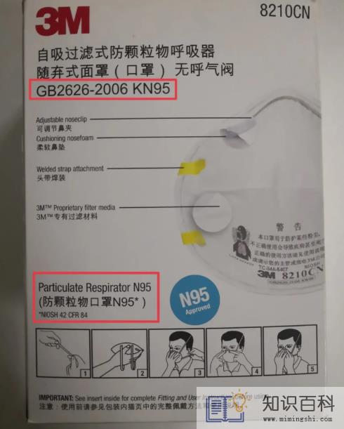 n95口罩必须得有标吗4