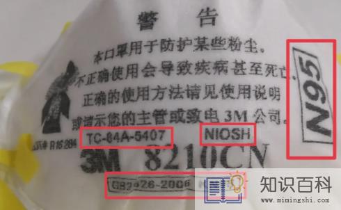 n95口罩必须得有标吗5
