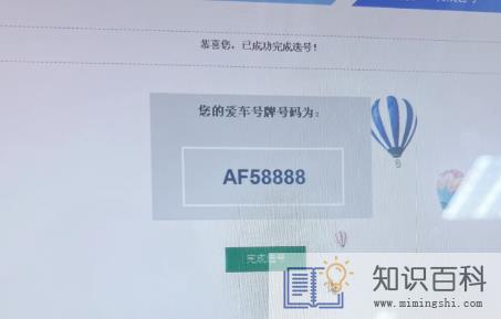 为什么12123选不出豹子号1