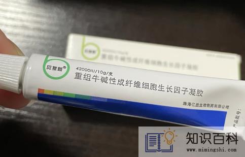 贝复新可以修复皮肤屏障受损吗1