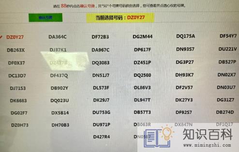 12123选号比车管所选的好吗1