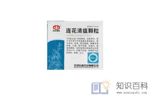 连花清瘟颗粒和胶囊为什么剂量不一样3