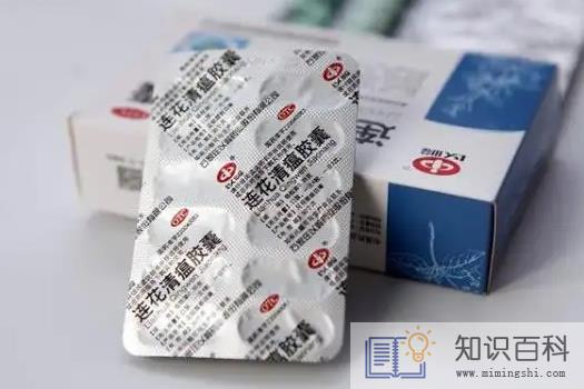 连花清瘟胶囊一次吃两粒有没有效果3