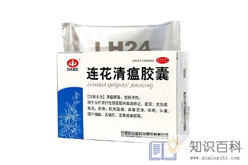 连花清瘟胶囊一次吃六粒可以吗2