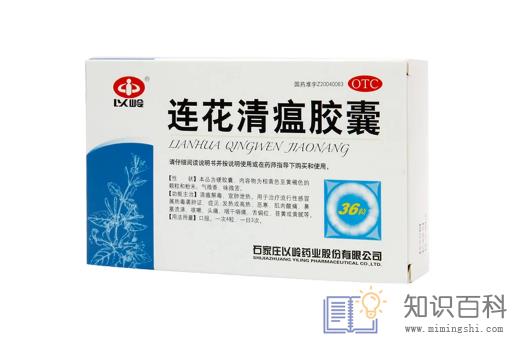 连花清瘟胶囊有副作用吗2
