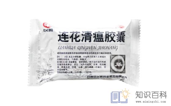 连花清瘟胶囊有副作用吗3