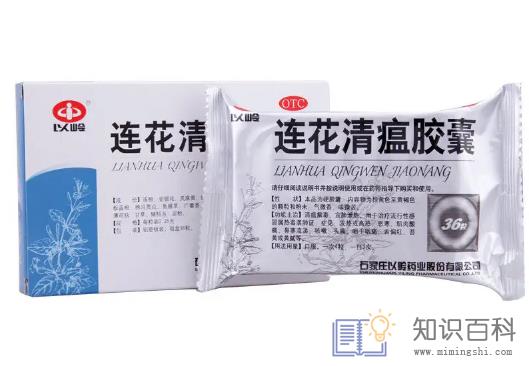 连花清瘟胶囊和颗粒怎么选择1