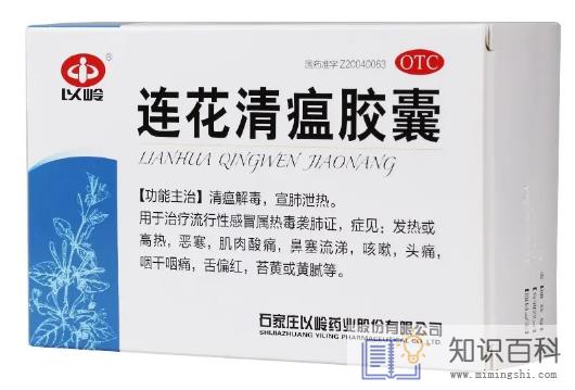 连花清瘟是北京的好还是石家庄的好3