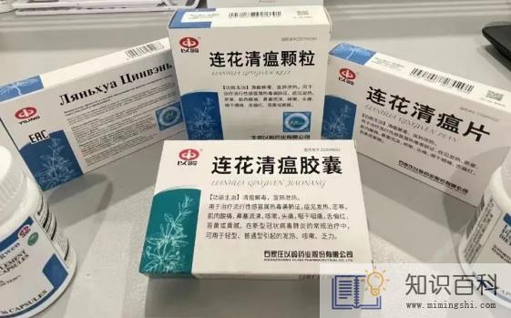 连花清瘟颗粒和胶囊是一个厂家的吗1