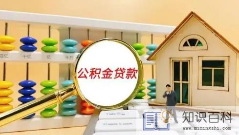 公积金只能7月调整吗3
