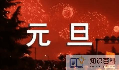 2023年元旦是星期几怎么算2