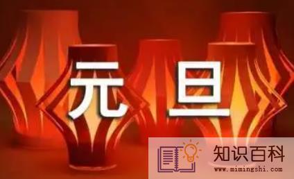 2023年元旦是星期几怎么算3
