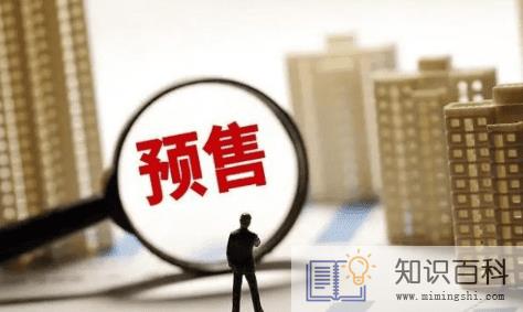 现房销售制度全国推行最新消息20223