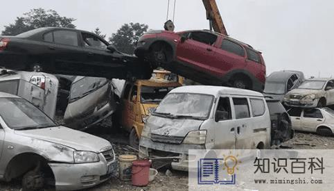 报废车车牌可以过户给别人吗3