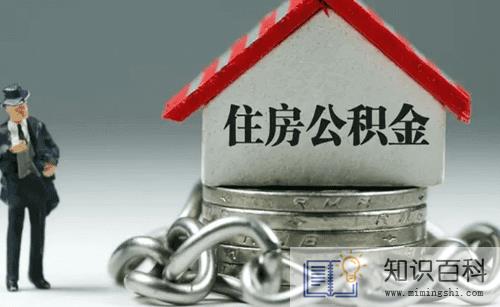 2022年公积金贷款利率下调了吗1
