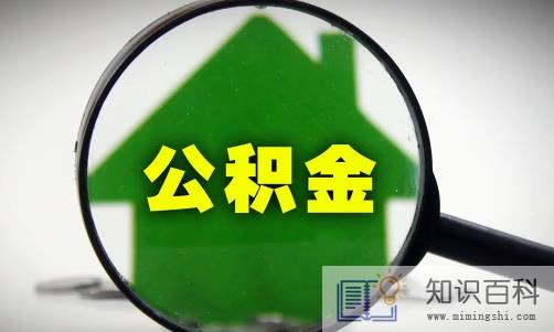 2022年公积金贷款利率下调了吗2