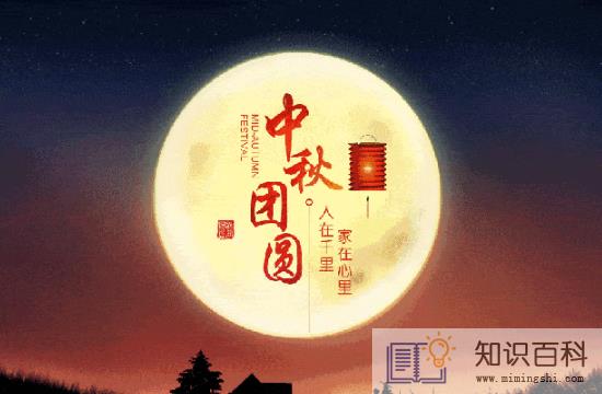 2022年中秋节放假是几号到几号3