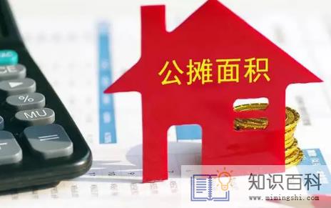 取消公摊面积房价会上涨吗1