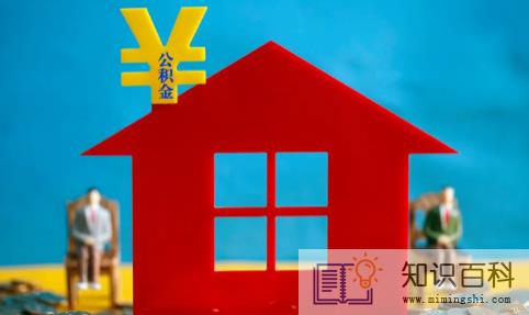 公积金满2万才可以取吗1