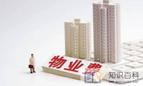 拖欠物业费能停电吗1