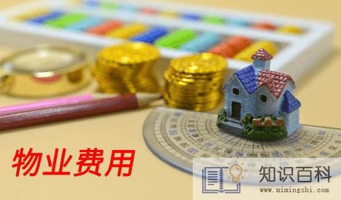 拖欠物业费能停电吗2