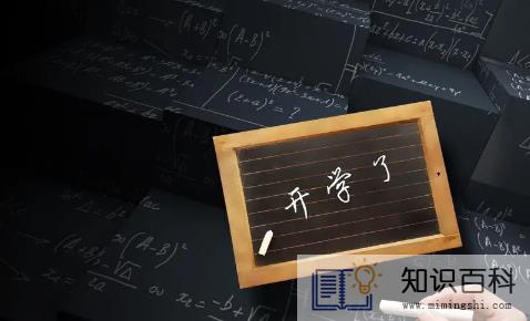 大一新生先开学还是大二学生先开学20222