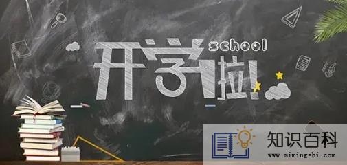 大一新生先开学还是大二学生先开学20223
