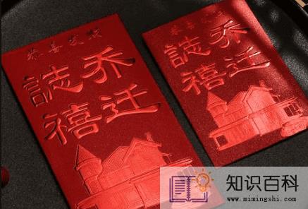 入宅红包给双数还是单数2