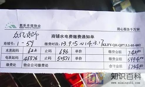 水费900多是不是太夸张了3