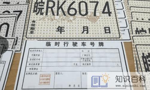 新车车牌到了临牌就作废了吗1