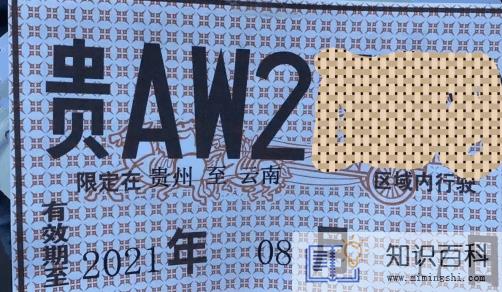 新车车牌到了临牌就作废了吗3