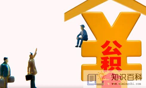 办理公积金贷款信用卡需要还清吗1
